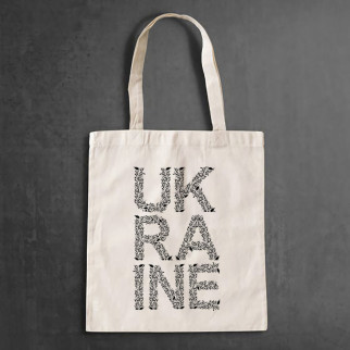 Еко-сумка, шоппер, щоденна з принтом"Ukraine (сірий орнамент)" Push IT - Інтернет-магазин спільних покупок ToGether