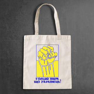 Еко-сумка, шоппер, щоденна з принтом"Гордий тим, що Українець" Push IT - Інтернет-магазин спільних покупок ToGether