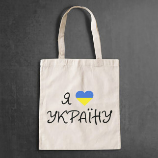 Еко-сумка, шоппер, щоденна з принтом"Я люблю Україну" Push IT - Інтернет-магазин спільних покупок ToGether