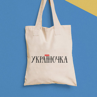 Еко-сумка, шоппер, щоденна з принтом"Україночка" Push IT - Інтернет-магазин спільних покупок ToGether