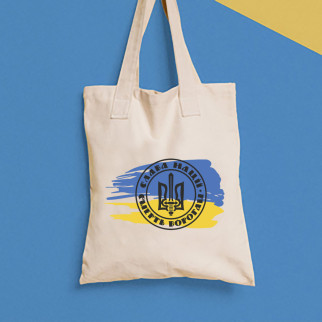 Еко-сумка, шоппер, щоденна з принтом"Слава нації Смерть ворогам" Push IT - Інтернет-магазин спільних покупок ToGether