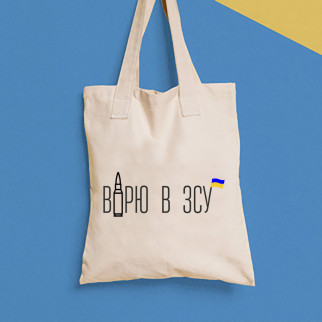 Еко-сумка, шоппер, щоденна з принтом"Вірю у ЗСУ" Push IT - Інтернет-магазин спільних покупок ToGether