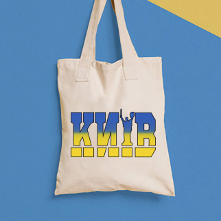 Еко-сумка, шоппер, щоденна з принтом"Київ" Push IT - Інтернет-магазин спільних покупок ToGether