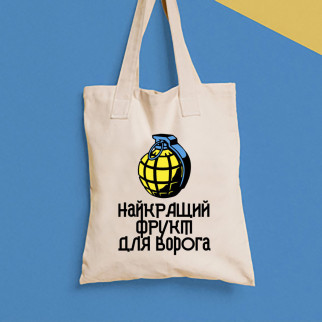 Еко-сумка, шоппер, щоденна з принтом"Лимонка - найкращий фрукт для ворога" Push IT - Інтернет-магазин спільних покупок ToGether