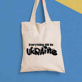 Еко-сумка, шоппер, щоденна з принтом"Everything will be Ukraine" Push IT - Інтернет-магазин спільних покупок ToGether