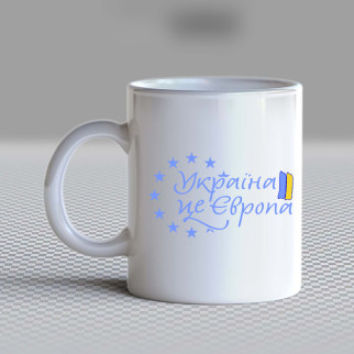 Білий кухоль (чашка) з принтом "Україна - це Європа" Push IT - Інтернет-магазин спільних покупок ToGether