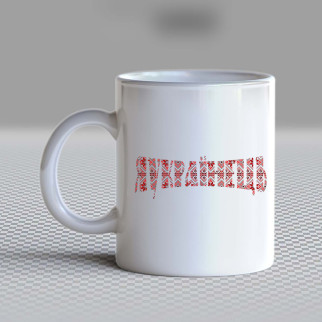 Білий кухоль (чашка) з принтом "Я Українець (червоний орнамент)" Push IT - Інтернет-магазин спільних покупок ToGether