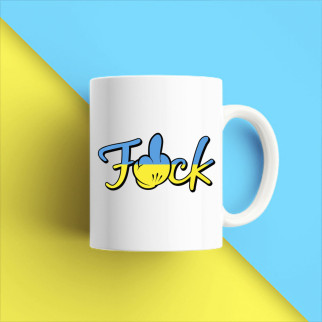 Білий кухоль (чашка) з принтом "F*ck" Push IT - Інтернет-магазин спільних покупок ToGether