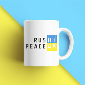 Білий кухоль (чашка) з принтом "Rus Нет Peace Так" Push IT - Інтернет-магазин спільних покупок ToGether