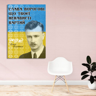 Плакат-постер з патріотичним принтом "Рабов до раю не пускають. Іван Сірко"     A4 - Інтернет-магазин спільних покупок ToGether