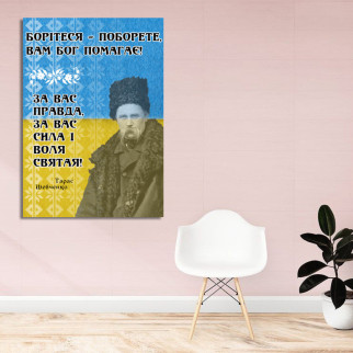 Плакат-постер з патріотичним принтом "Сором хилитися і долі коритися. Леся Українка"     А3 - Інтернет-магазин спільних покупок ToGether
