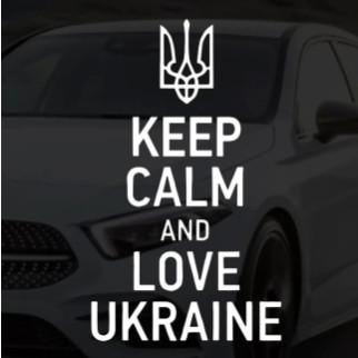 Наклейка на машину "Ceep Calm and Love UKRAINE" з оракалу - Інтернет-магазин спільних покупок ToGether
