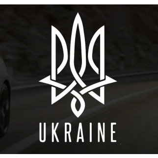 Наклейка на машину "UKRAINE" з оракалу - Інтернет-магазин спільних покупок ToGether
