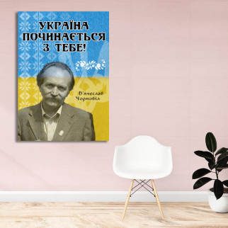 Плакат-постер з мотиваційним принтом "Твоя стеля чия підлога"     A2 - Інтернет-магазин спільних покупок ToGether