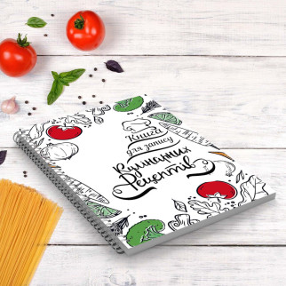 Книга для запису кулинарних рецептів "Овощи" на спіралі - Інтернет-магазин спільних покупок ToGether
