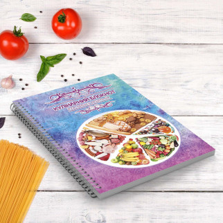 Кулінарна книга для запису рецептів "Роздільний харчування" на спіралі - Інтернет-магазин спільних покупок ToGether