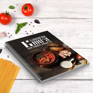Кулінарна книга для запису рецептів "Жорко в горщику" на спіралі - Інтернет-магазин спільних покупок ToGether