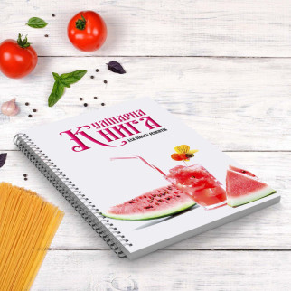 Кулінарна книга для запису рецептів "Арбуз і напій" на спіралі - Інтернет-магазин спільних покупок ToGether