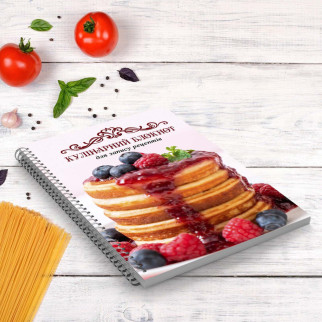 Кулінарний блокнот для запису рецептів "Пляшки з ягодами і сиропом" на спіралі А4 - Інтернет-магазин спільних покупок ToGether