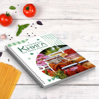 Кулінарна книга для запису рецептів "Консервація" на спіралі - Інтернет-магазин спільних покупок ToGether