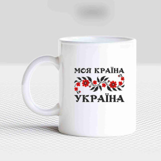Білий кухоль з патріотичним принтом "Моя країна Україна" Push IT - Інтернет-магазин спільних покупок ToGether