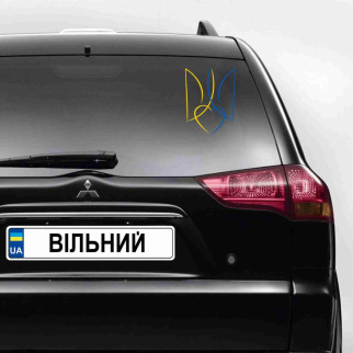 Наклейка на автомобіль патріотична "Синьо-жовтий герб України. Серце" (колір плівки на вибір клієнта) з оракалу - Інтернет-магазин спільних покупок ToGether