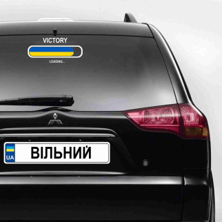 Наклейка на автомобіль патріотична "Victori. Loading. Ukrainian flag" (колір плівки на вибір клієнта) з оракалу - Інтернет-магазин спільних покупок ToGether