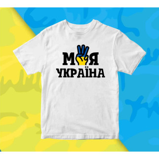 Футболка біла з патріотичним принтом "Моя Україна" Push IT - Інтернет-магазин спільних покупок ToGether
