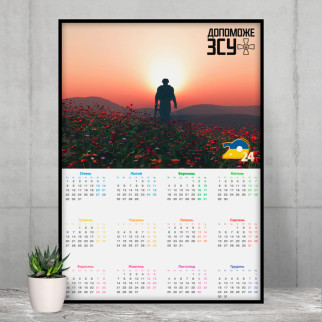 Календар-постер настінний на 2024 рік з патріотичним принтом "Допоможе ЗСУ. Військовий у полі тюльпанів. Захід сонця" - Інтернет-магазин спільних покупок ToGether