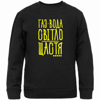 Світшот чорний із патріотичним принтом "Газ, вода, світло - щастя" Push IT XS - Інтернет-магазин спільних покупок ToGether