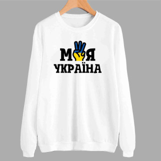Світшот білий з патріотичним принтом "Моя Україна" Push IT - Інтернет-магазин спільних покупок ToGether