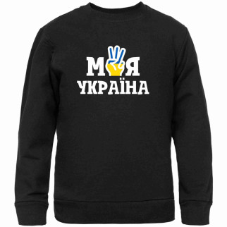 Світшот чорний із патріотичним принтом "Моя Україна" Push IT - Інтернет-магазин спільних покупок ToGether