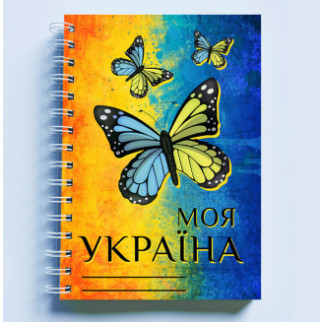 Скетчбук Sketchbook (блокнот) для малювання з патріотичним принтом "Моя Україна. Синьо-жовті метелики" - Інтернет-магазин спільних покупок ToGether