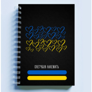 Скетчбук Sketchbook (блокнот) для малювання з патріотичним принтом "Синьо-жовті серця. Персональний скетчбук" - Інтернет-магазин спільних покупок ToGether