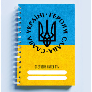 Скетчбук Sketchbook (блокнот) для малювання з патріотичним принтом "Слава Україні. Героям слава" - Інтернет-магазин спільних покупок ToGether