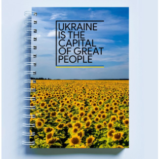 Скетчбук Sketchbook (блокнот) для малювання з патріотичним принтом "Ukraine is the capital of great paople" - Інтернет-магазин спільних покупок ToGether