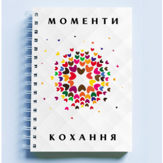 Скетчбук Sketchbook (блокнот) для малювання з принтом "Моменти кохання. Кольорові серця" А4 - Інтернет-магазин спільних покупок ToGether