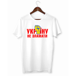 Футболка біла з патріотичним принтом "Україну не зламати. Жовто-синій кулак" Push IT - Інтернет-магазин спільних покупок ToGether