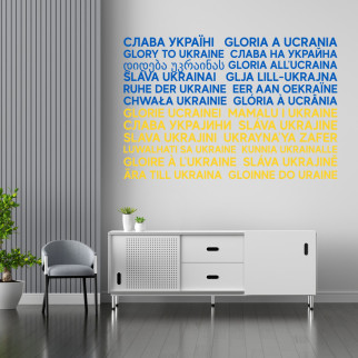 Вінілова інтер'єрна наклейка декор на стіну та шпалери "Glory to Ukraine. Слава Україні" на стіну, скло, меблі, дзеркало, метал з - Інтернет-магазин спільних покупок ToGether