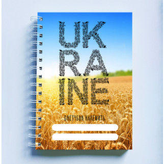 Скетчбук Sketchbook (блокнот) для малювання з патріотичним принтом "Ukraine. Украина. Пшеничне поле" А4 - Інтернет-магазин спільних покупок ToGether