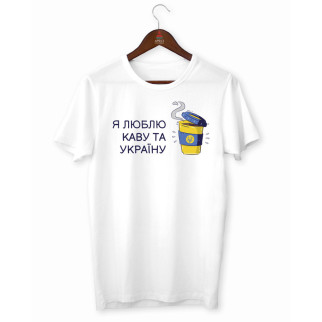 Футболка біла з патріотичним принтом "Стакан української кави. Я люблю каву та Україну " Push IT XS - Інтернет-магазин спільних покупок ToGether