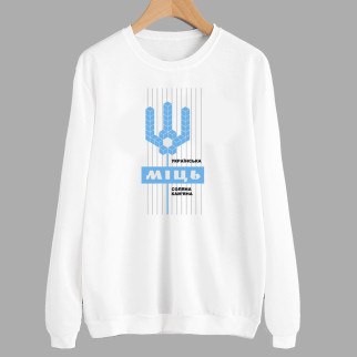 Світшот білий з патріотичним принтом "Українська міць: кам'яна, соляна" Push IT - Інтернет-магазин спільних покупок ToGether