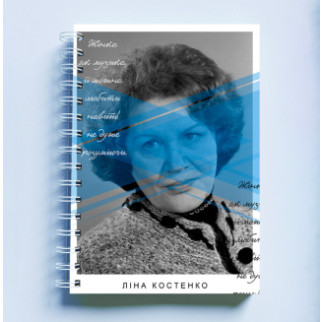 Скетчбук Sketchbook (блокнот) для малювання з патріотичним принтом "Українська поетеса Ліна Костенко" А4 - Інтернет-магазин спільних покупок ToGether