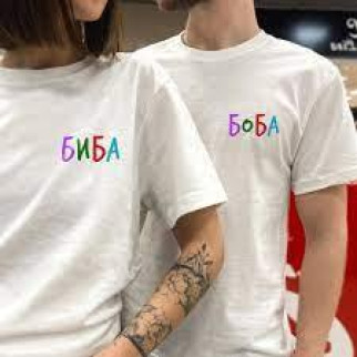 Парні футболки з принтом "Біба та Боба" Push IT - Інтернет-магазин спільних покупок ToGether
