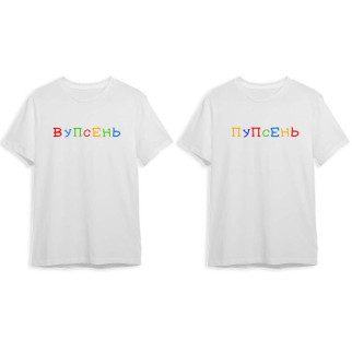 Парні футболки з принтом "Вупсінь і Пупсінь" Push IT - Інтернет-магазин спільних покупок ToGether