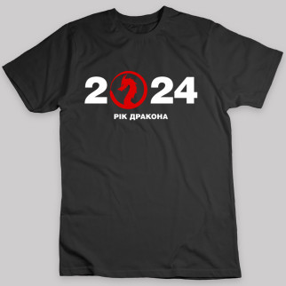 Футболка чорна з новорічним принтом "2024 рік дракона" Push IT - Інтернет-магазин спільних покупок ToGether
