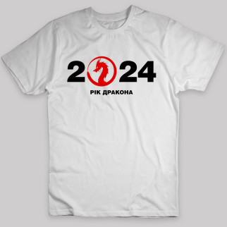 Футболка біла з новорічним принтом "2024 рік дракона" Push IT M - Інтернет-магазин спільних покупок ToGether