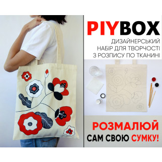 Набір для творчості PIY BOX (подарунковий бокс) - Інтернет-магазин спільних покупок ToGether