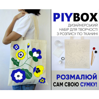 Набір для творчості PIY BOX (подарунковий бокс) - Інтернет-магазин спільних покупок ToGether