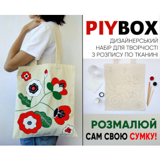 Набір для творчості PIY BOX (подарунковий бокс) - Інтернет-магазин спільних покупок ToGether